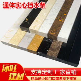泳旺建材通体实心大m理石基防隔阻卫间淋浴室房档挡水条坎配件包