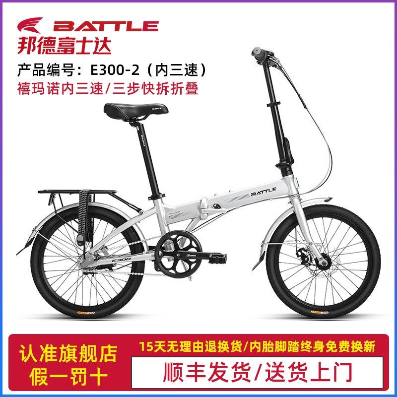 富士达折叠自行车内三速20寸成人超B轻便携单车可放后备箱E300-2