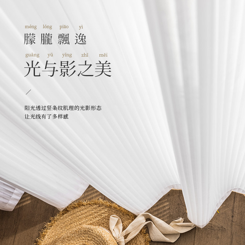 网红竖百叶垂直梦幻帘窗帘白纱纱帘透光不透人客厅阳台Z白色纱幔