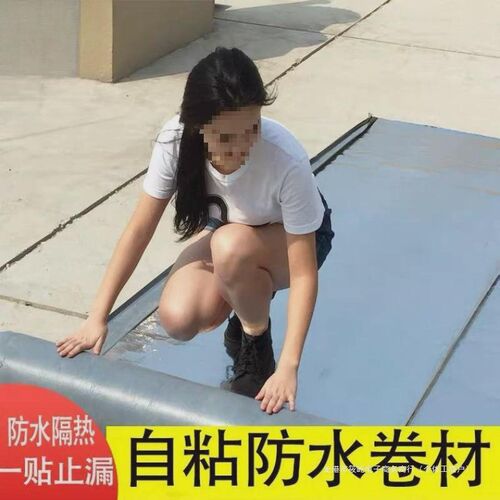 防水卷材屋顶自粘补漏材料彩钢瓦防晒房屋沥青油毛毡隔热漏水贴