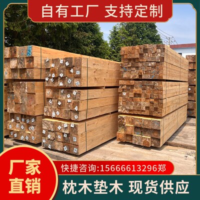 枕木垫木20*20cm桥梁木方10*10大木方30*30工程方木垫块定制加工