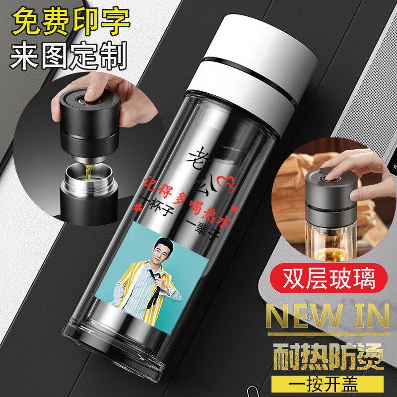 高档双层玻璃杯男定制logo印字照片泡茶水分离车载杯子送老公礼物