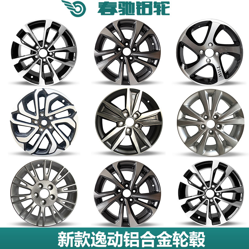 适用于16寸长安逸动铝合金轮Vx7CS15汽车改装铝合金轮毂钢圈胎铃