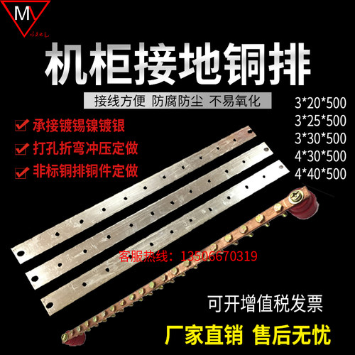 T2紫铜排 19英寸21q英寸23英寸42u机柜接地铜排汇流排机房接地铜
