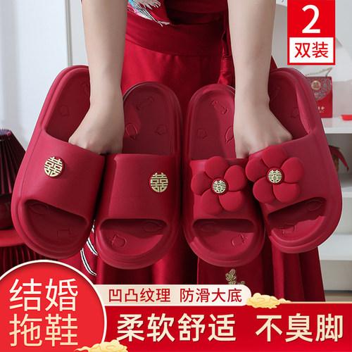 夏季结婚拖鞋红色一对情侣防滑凉鞋E高级感女新婚喜庆情侣款可外