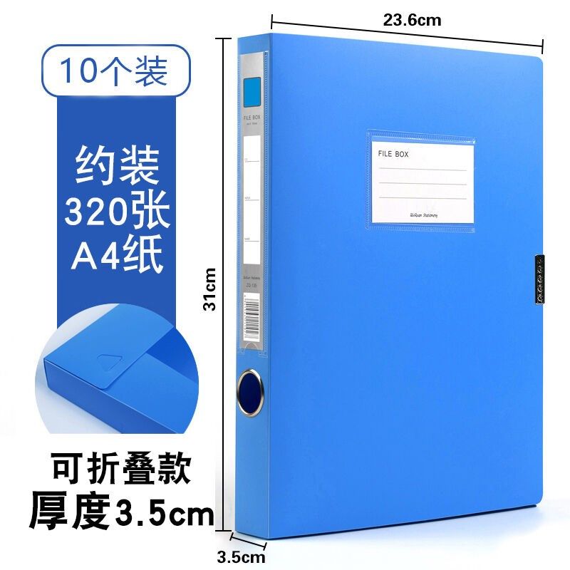 10只55mmA4粘扣档案盒塑料a4文件盒办公室文件收纳资料盒办公用品