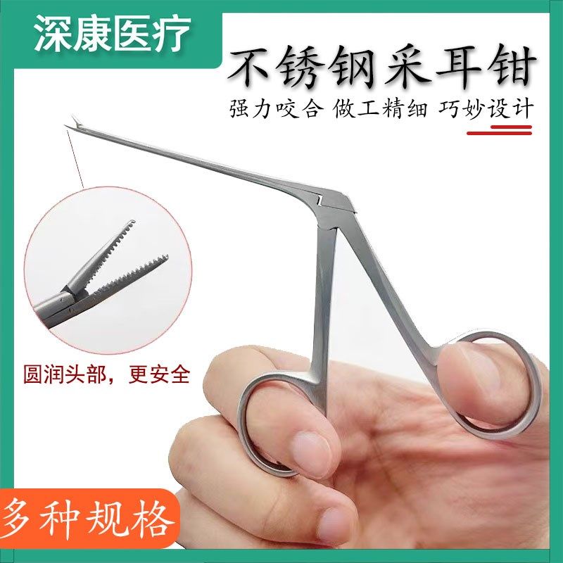 专业采耳中耳钳枪型p耳结石镊子挖耳勺钳采耳工具小口镊子手工