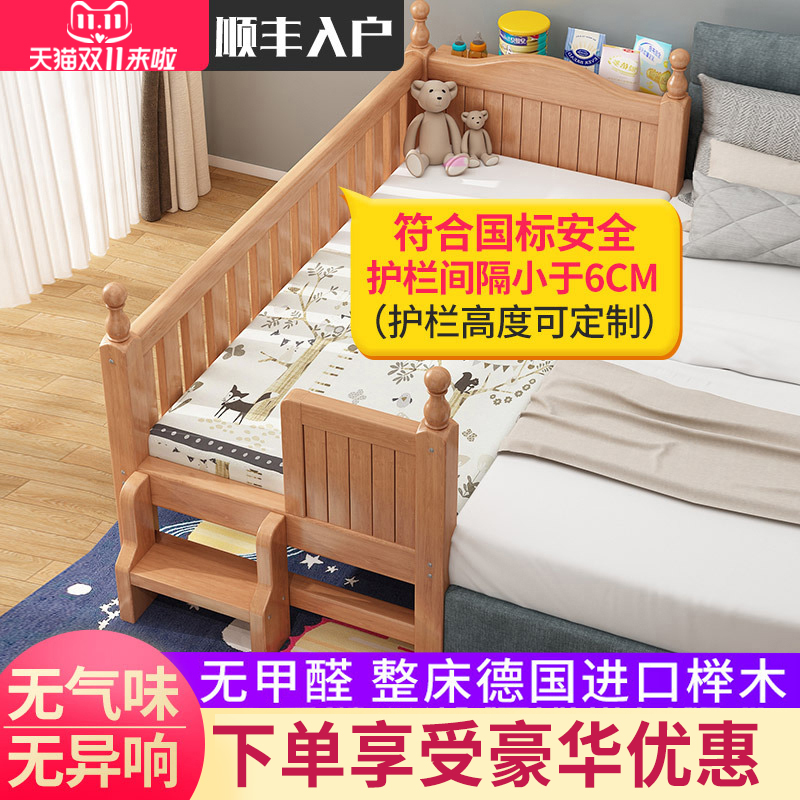 实木儿童床带护栏男孩榉木床边加宽拼接大床女孩公主床小床婴儿床