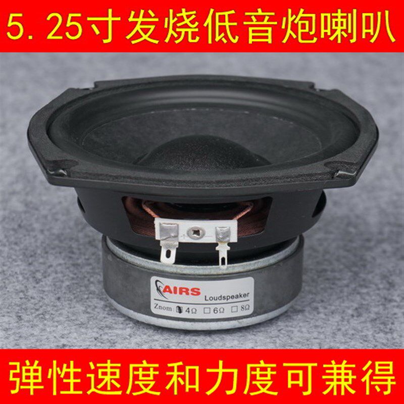 5寸喇叭5寸低音扬声器5.u25寸低音炮喇叭 超重低音爆发力强震撼强