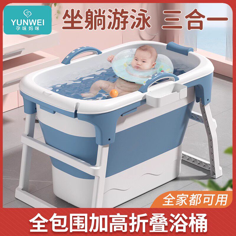 婴儿游泳可折叠浴桶洗澡盆宝x宝浴盆大号泡澡桶家用新生儿童洗澡