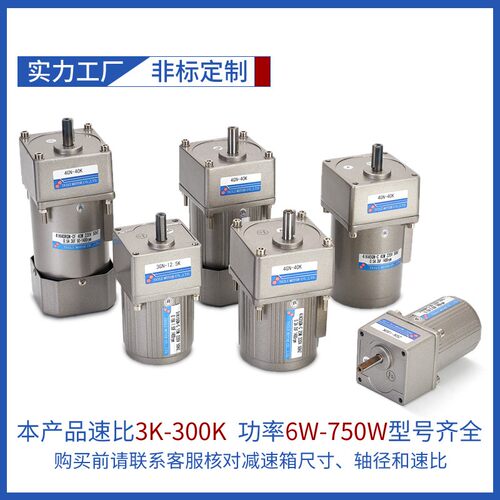调速电机220V交流减速m电机可调40W90W120W200W300W400W齿轮马达