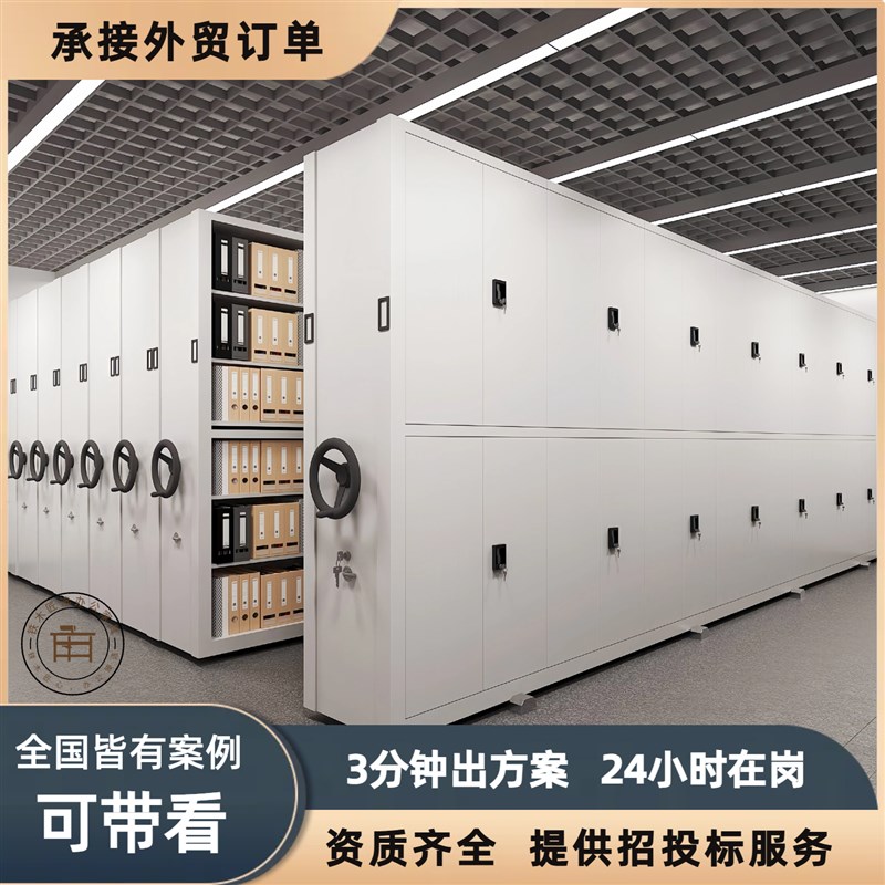 密集柜档案室电动智能密集架手摇式移动凭证柜钢制可移动密集柜