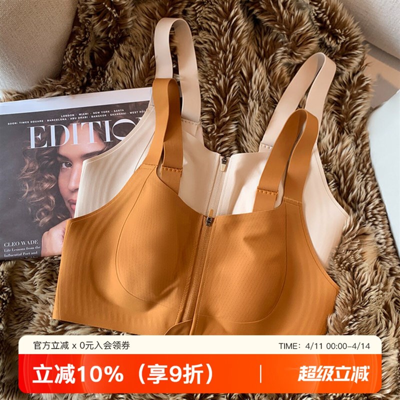 薄款无痕前扣拉i链大胸显小内衣女隐形粉底液提拉收副乳防下垂文