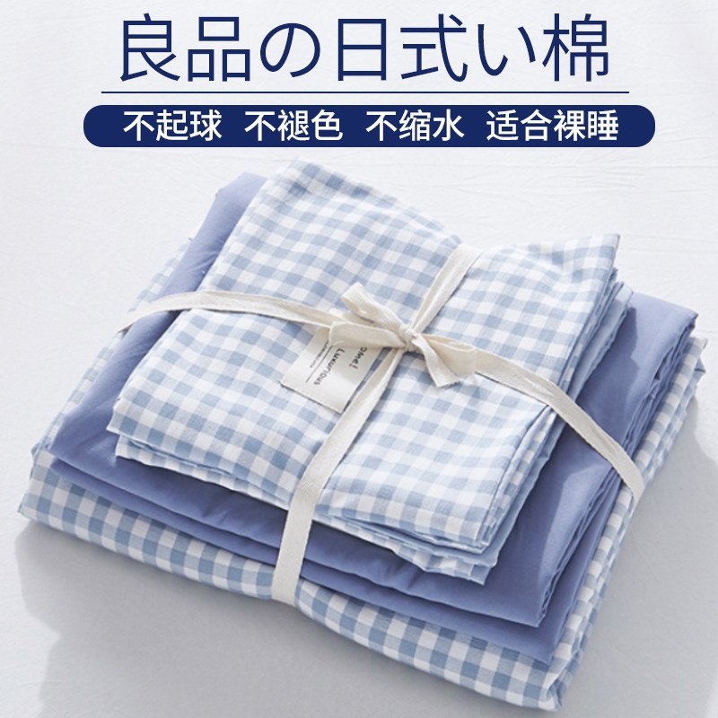 四件套被罩纯水洗棉床上用品床单被C套磨毛2学生3宿舍单人床三件