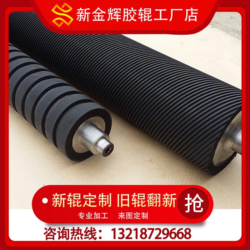 涂布胶辊包胶滚筒滚轴橡胶聚x氨酯熔喷布硅胶镜面辊压辊清洁尼龙