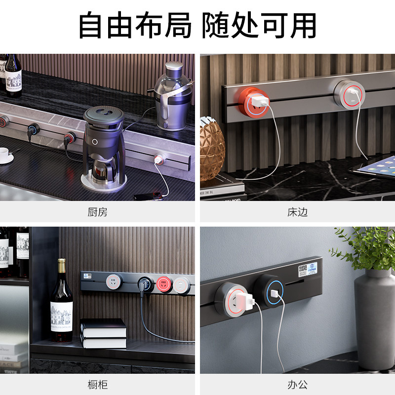 壁挂式可移动30cm轨道插座厨房衣橱床头柜子滑轨多功能无线排插