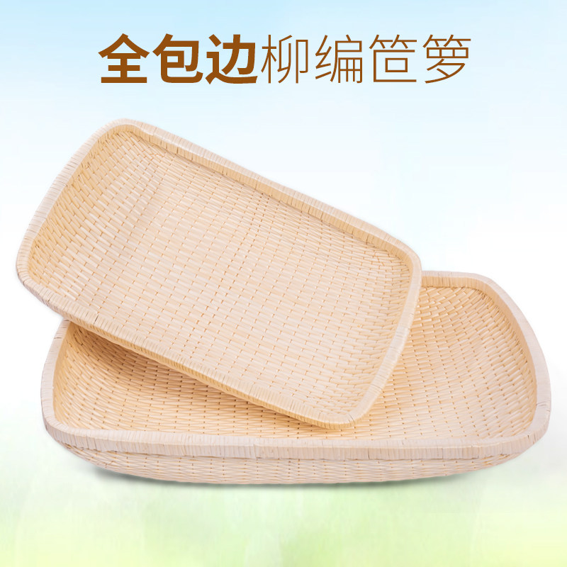 柳编笸箩馒头筐簸箩藤编收纳筐长方形大号柳条筐馍饼现捞箩筐簸箕