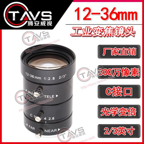 12-36mm工业镜头手动变焦2/3英寸FC接口工业相机300万像素低畸变