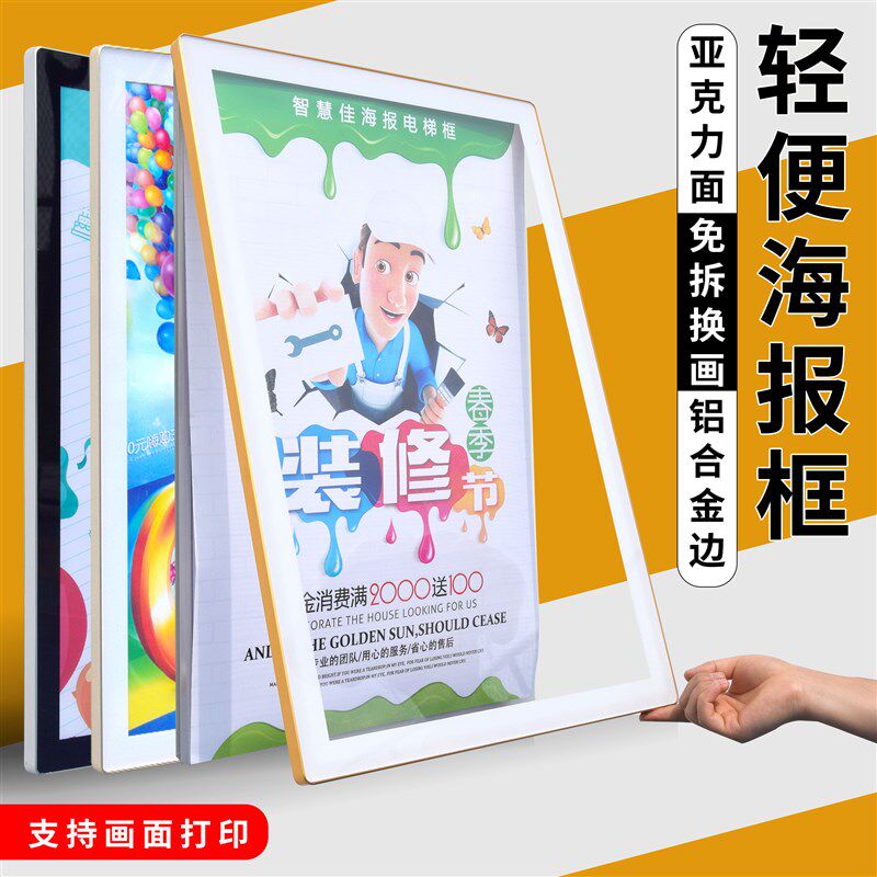 新款亚克力制度牌挂墙画框装裱定制电梯广告铝合金磁吸展板海报框