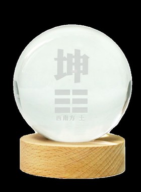 西北角房屋缺角补角水晶球摆件发光西南坤卦震坎兑巽艮离八卦牌