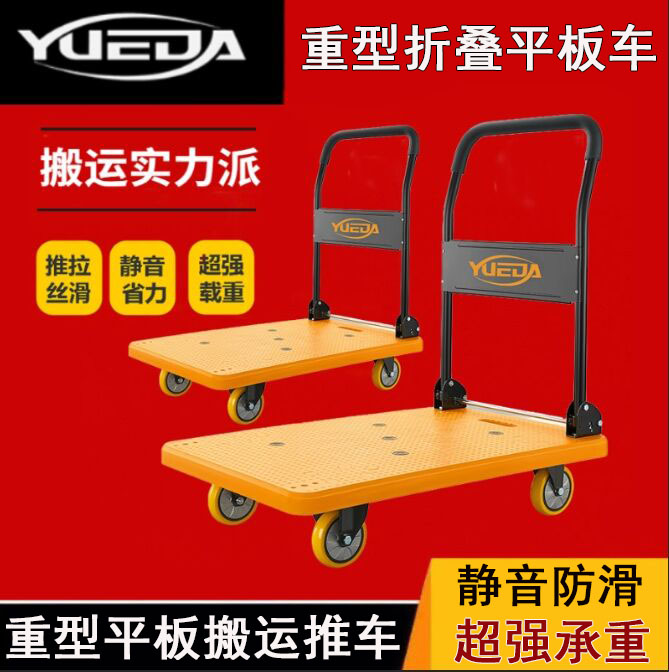 静音手推平板车折叠小推车搬运车拉货手拉车可携式重型四轮车小推