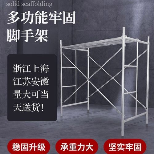 2.5厚工地活动架建筑脚手架横梁四层家用脚手架门型架特厚建筑架