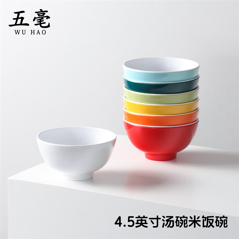 密胺餐具小碗商用餐饮塑料饭碗仿瓷米饭小M汤碗食堂饭店餐厅专用