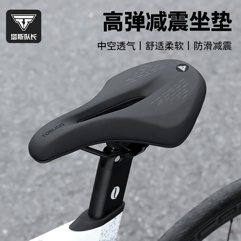 塔斯队长公路车坐垫自行车v防屁股疼减震透气山地车座垫配件大全
