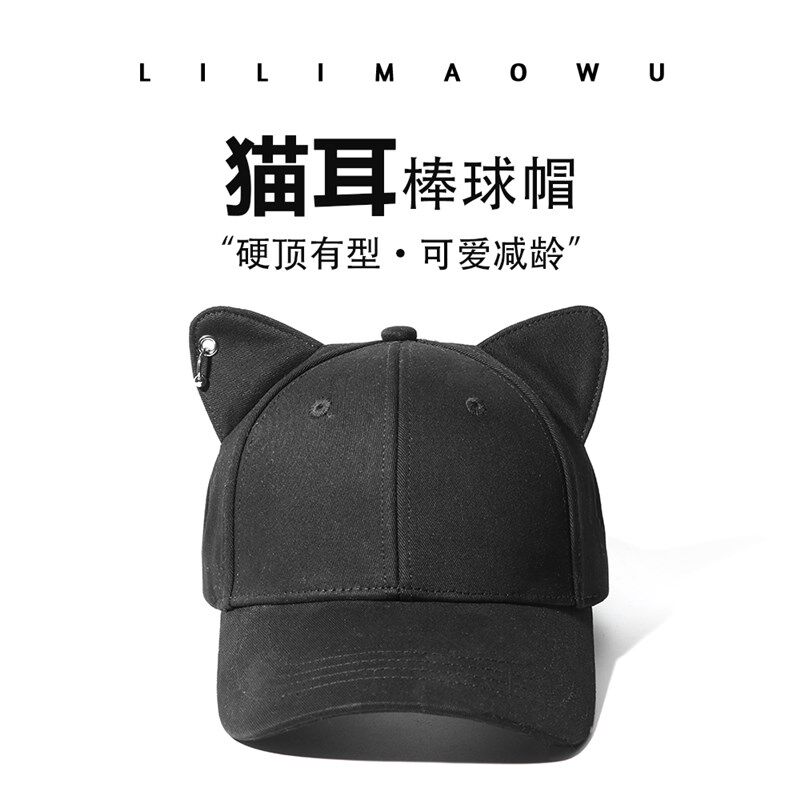 硬顶立体猫耳朵棒球帽可爱甜美减龄环扣L硬顶显脸小带耳朵棒球帽