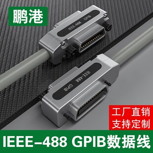 IEEE488线PCI工控主板连接线GPIB线工业级数据传输线缆电缆端子