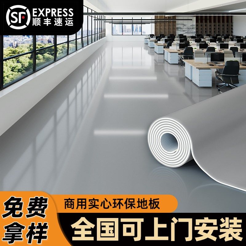 pvc塑胶地板革办公地垫地胶水泥地直接铺健身房加厚耐磨防水商用,家装主材,PVC地板,淘宝优惠券,粉丝福利购,淘宝优惠卷