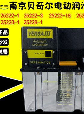 南京贝奇尔25225/25223-1/u25221-电动润滑油泵25222-1-3-18-55-1
