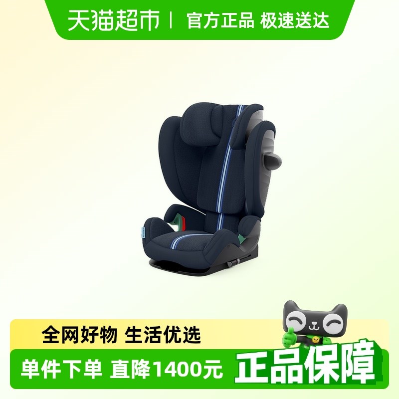 cybex安全座椅Solution G i-Fix大童3岁-12岁儿童专用ADAC