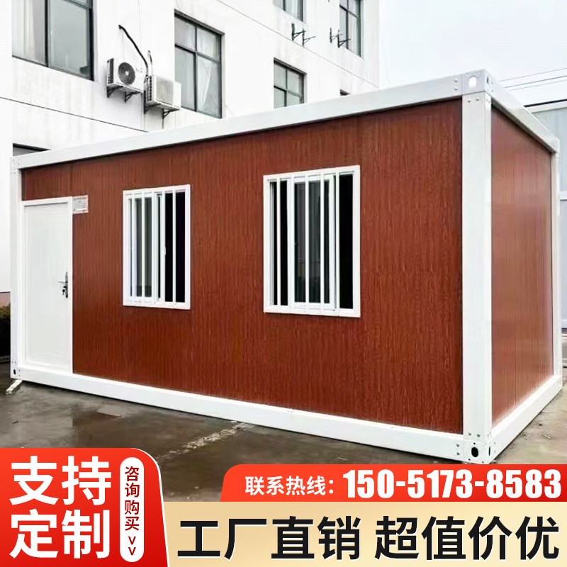 集装箱移动房集装箱店铺住人集成房屋活动板房民宿办公简易组装房