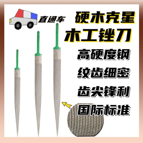 木工锉刀木锉红木锉硬木锉手锉手工打磨工具细齿高强硬度磨具磨平