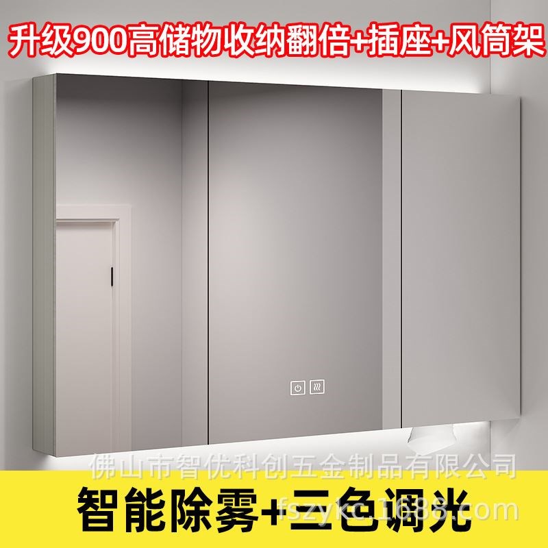 智能镜柜90高不锈钢镜柜卫生间挂墙式J镜子柜浴室防潮收纳镜柜