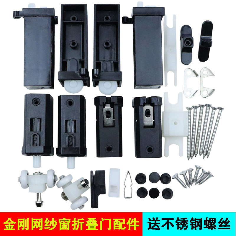 老款纱窗折叠门配件铝合金防蚊金刚网折叠纱窗吊轮滑W轮门窗五金