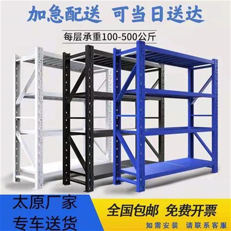 新款太原货架仓储置物架多层展示架重型加厚储物架仓库家用库房铁