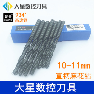包邮直柄麻花钻头10.1 10.2 10.v3 10.4 10.5 10.6 10.7 10.8 10.