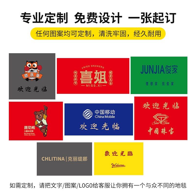 商铺门口地毯欢迎光临地垫定制LOGO商用酒店迎宾入户门垫防滑脚垫