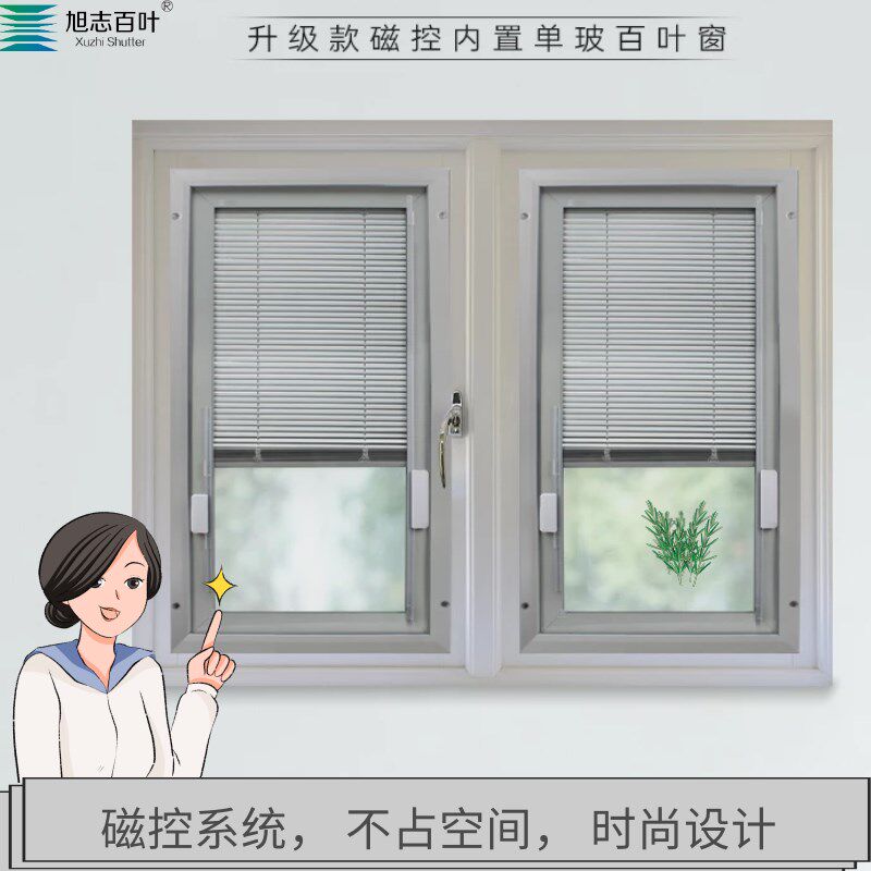新型磁控百叶窗铝k合金内置单玻璃防水遮阳隔热卫生间家用定制款