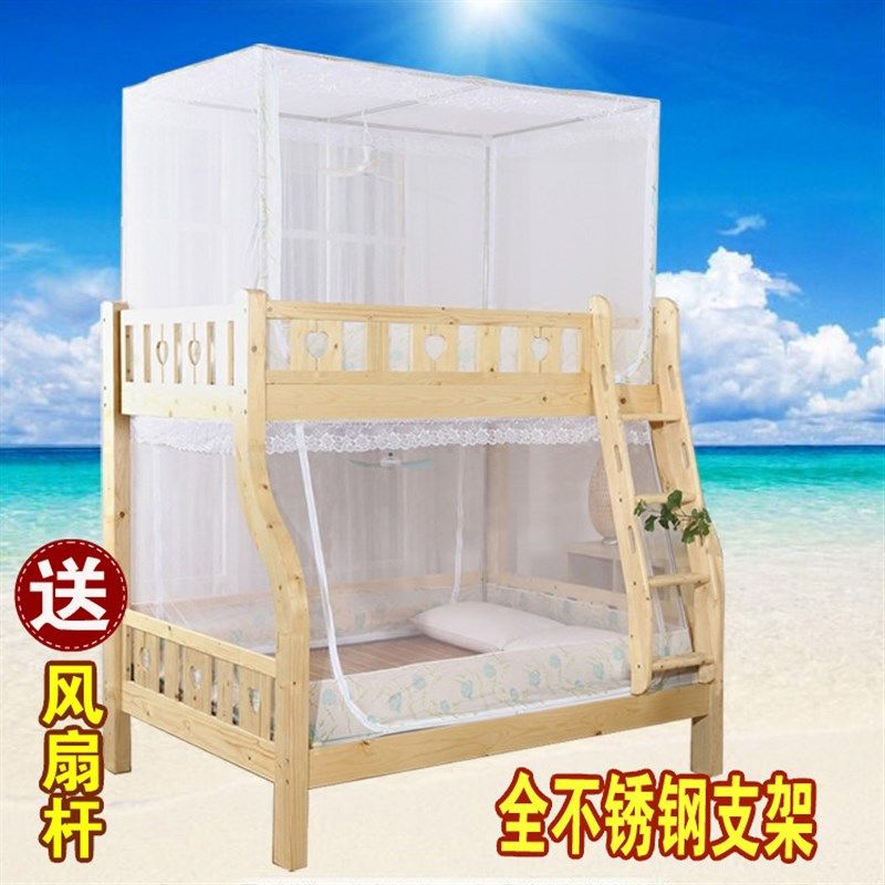 儿童双层床母子床上下床梯形高低床方形学生蚊帐1.1米0.9m1.5,床上用品,蚊帐,淘宝优惠券,粉丝福利购,淘宝优惠卷