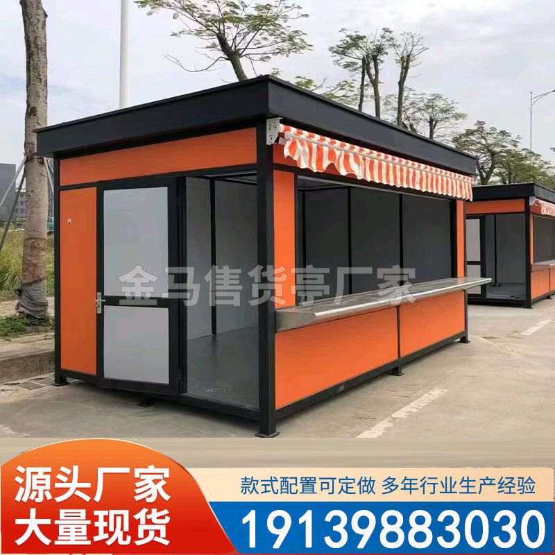 移动售货亭户外商铺景区公园售票亭夜市摆摊售卖亭商业街奶茶店