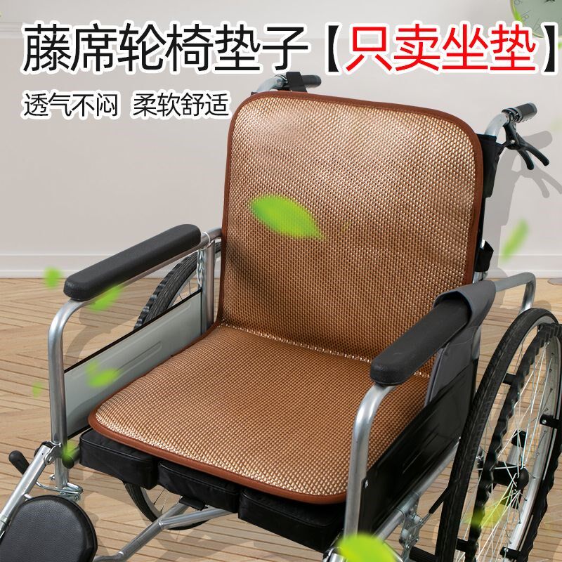 夏季轮椅专用坐垫透气老人屁股久坐尾骨瘫痪凉席垫子防滑老年靠垫
