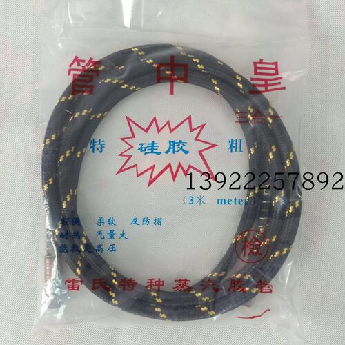 全蒸汽熨斗特粗高k压矽胶蒸气管3米5米蒸汽熨斗锅炉原子喉高压管