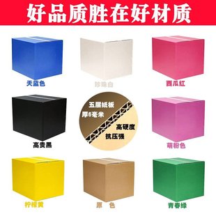 彩色搬家箱子h五层超硬特大号加厚纸箱收纳整理快递打包神器