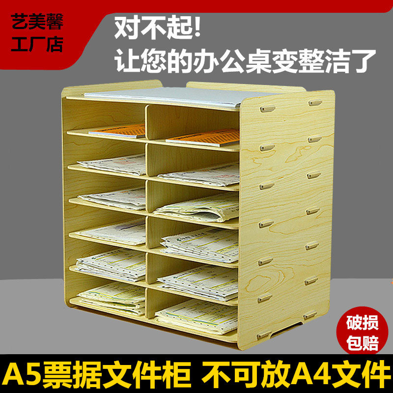 a5纸快递单多层分类整理箱会计A票据柜办公文件资料架桌面收纳盒