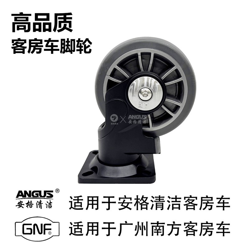 酒店南方客房车轮子布草r车房口推车滑轮子轱辘脚轮静音万向轮配