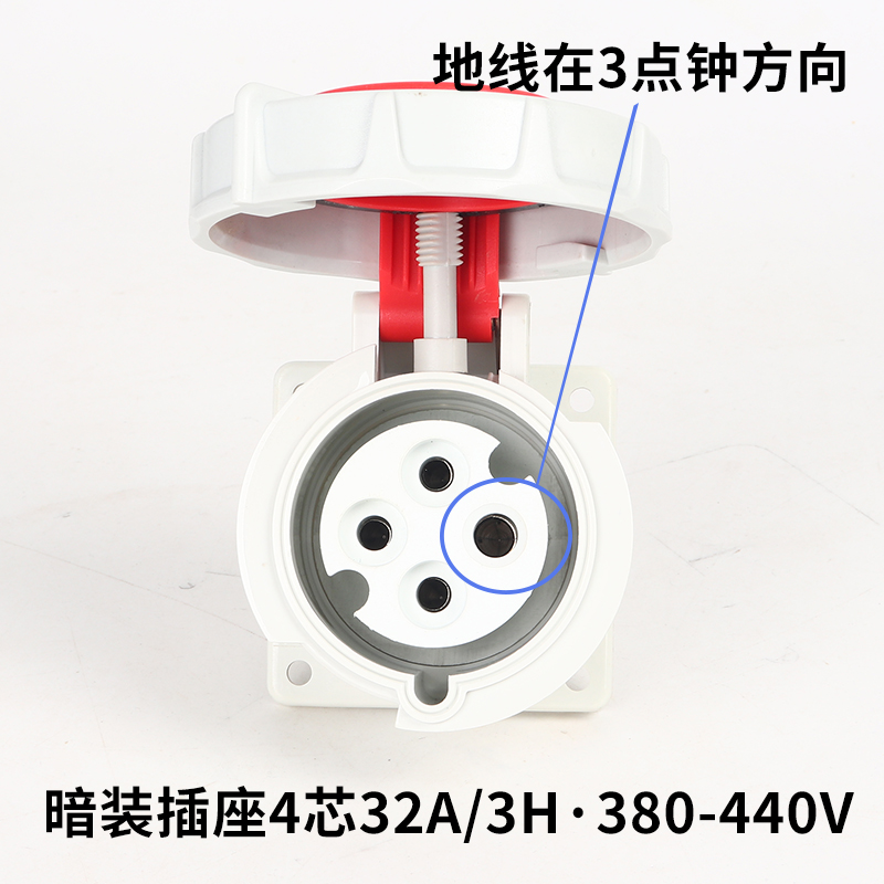 冷藏集装箱冷冻柜插头插座 32A 4P船用码头冷冻库3H公母头