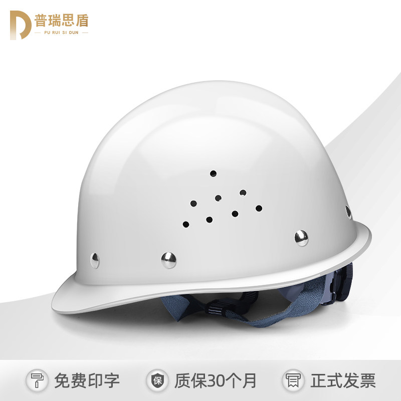 玻璃钢安全帽工地国标加厚施工男建筑工程领导头盔防护定制印字,居家日用,安全帽,淘宝优惠券,粉丝福利购,淘宝优惠卷